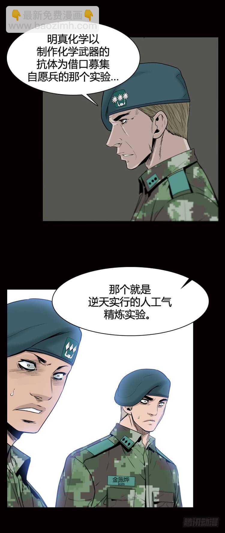第379话 过去的残影 上6