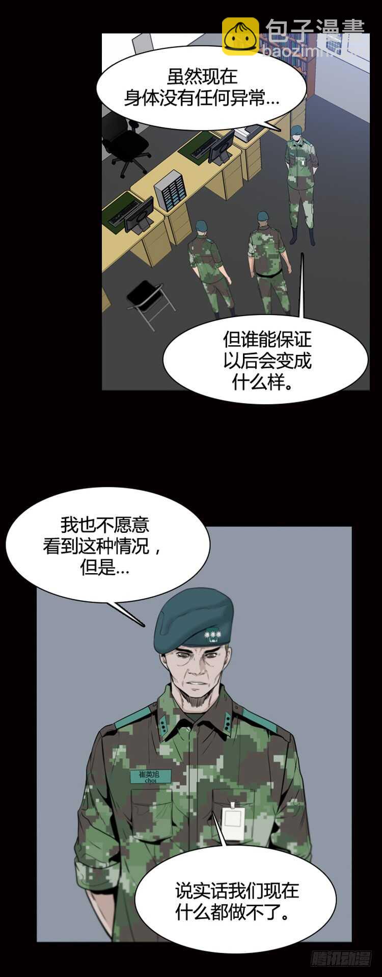 第379话 过去的残影 上7