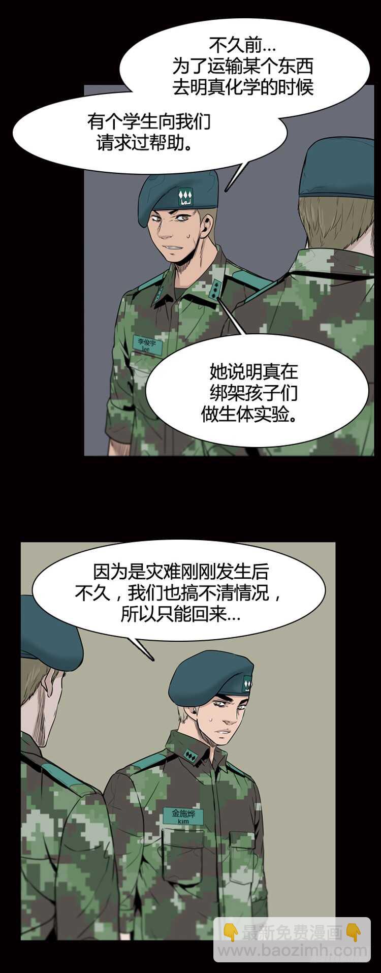 第379话 过去的残影 上8