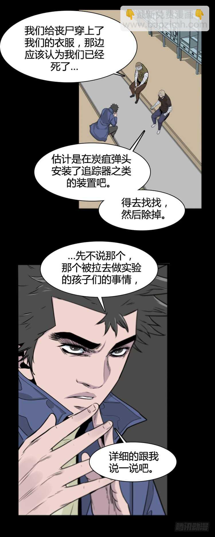 第380话 过去的残影 下10