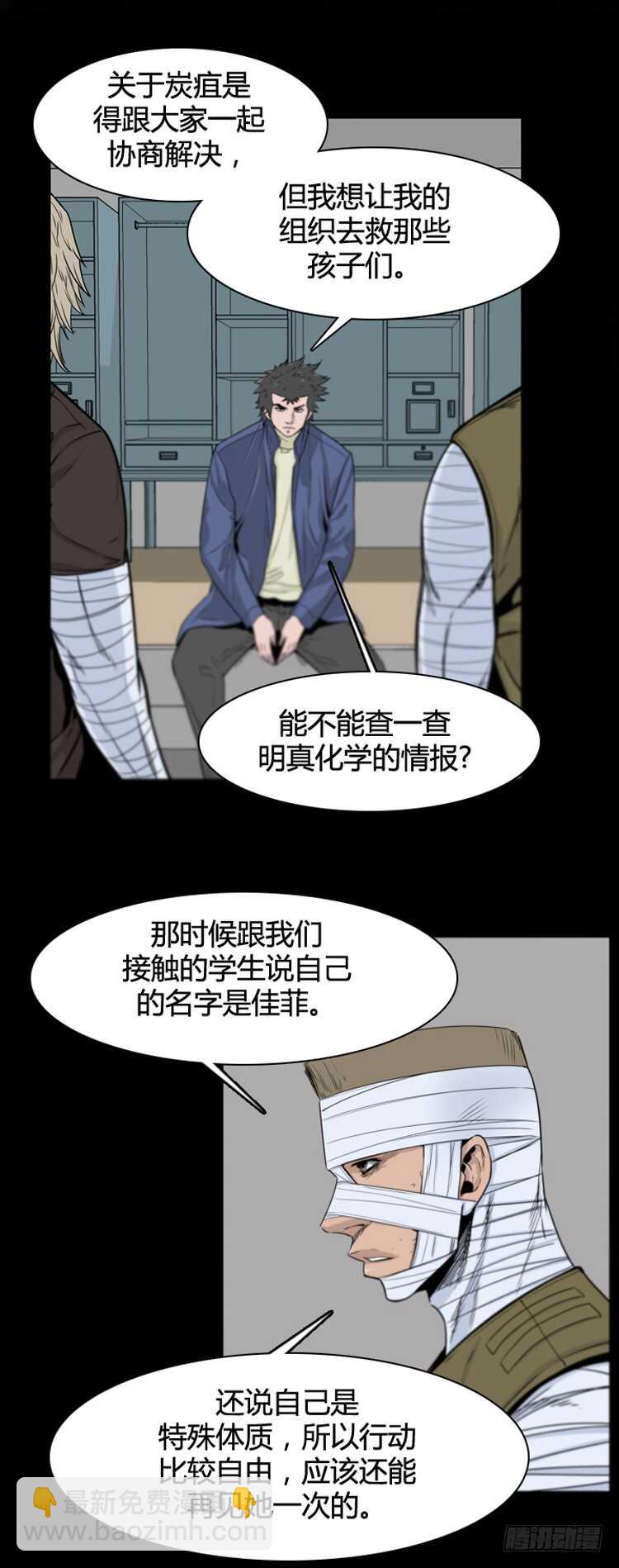 第380话 过去的残影 下11
