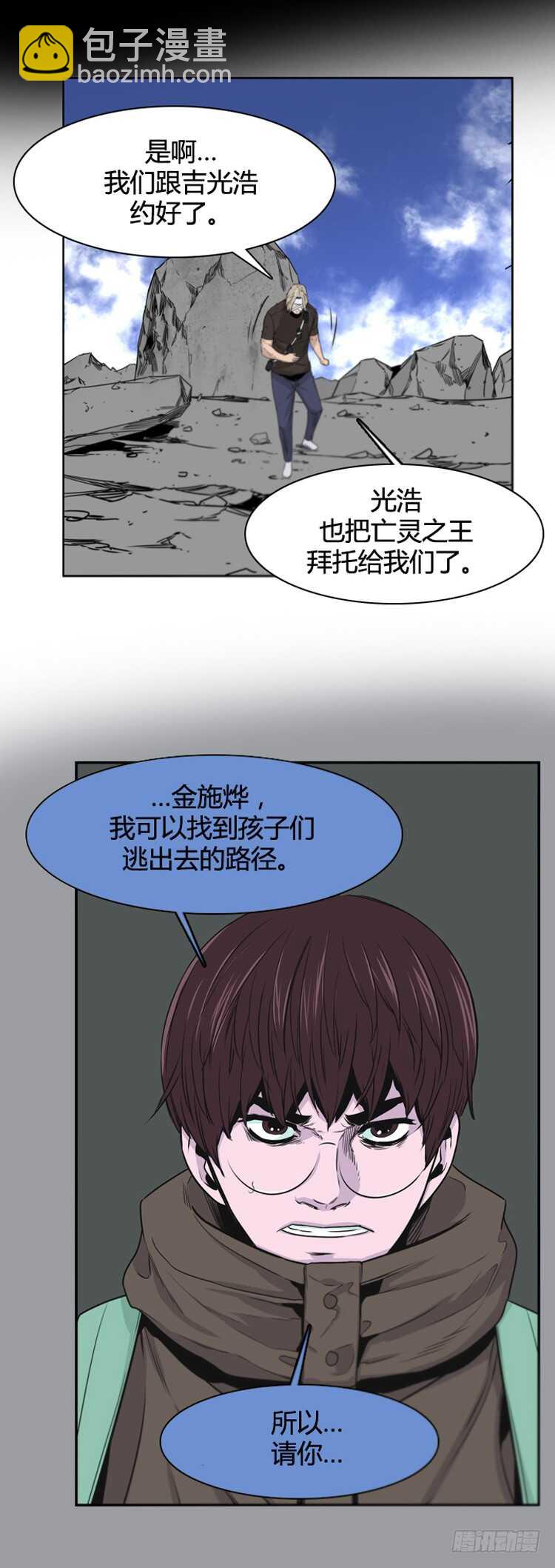 第380话 过去的残影 下14