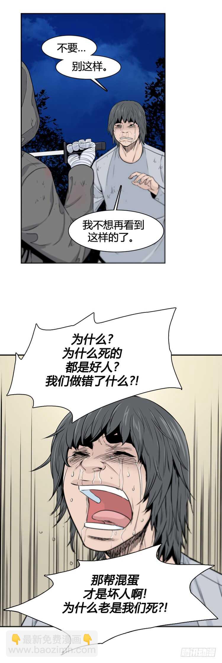 第380话 过去的残影 下2