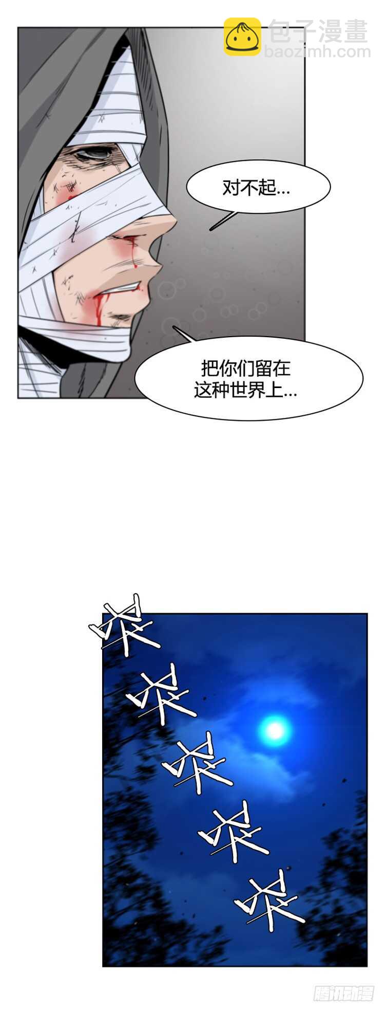 第380话 过去的残影 下3