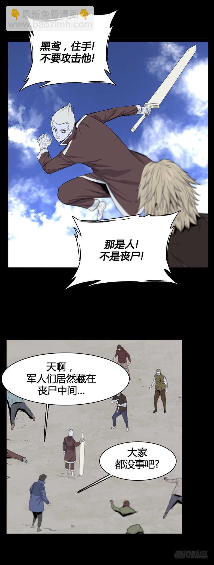 第380话 过去的残影 下8
