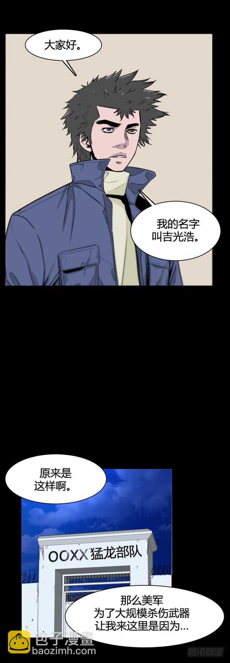 第380话 过去的残影 下9