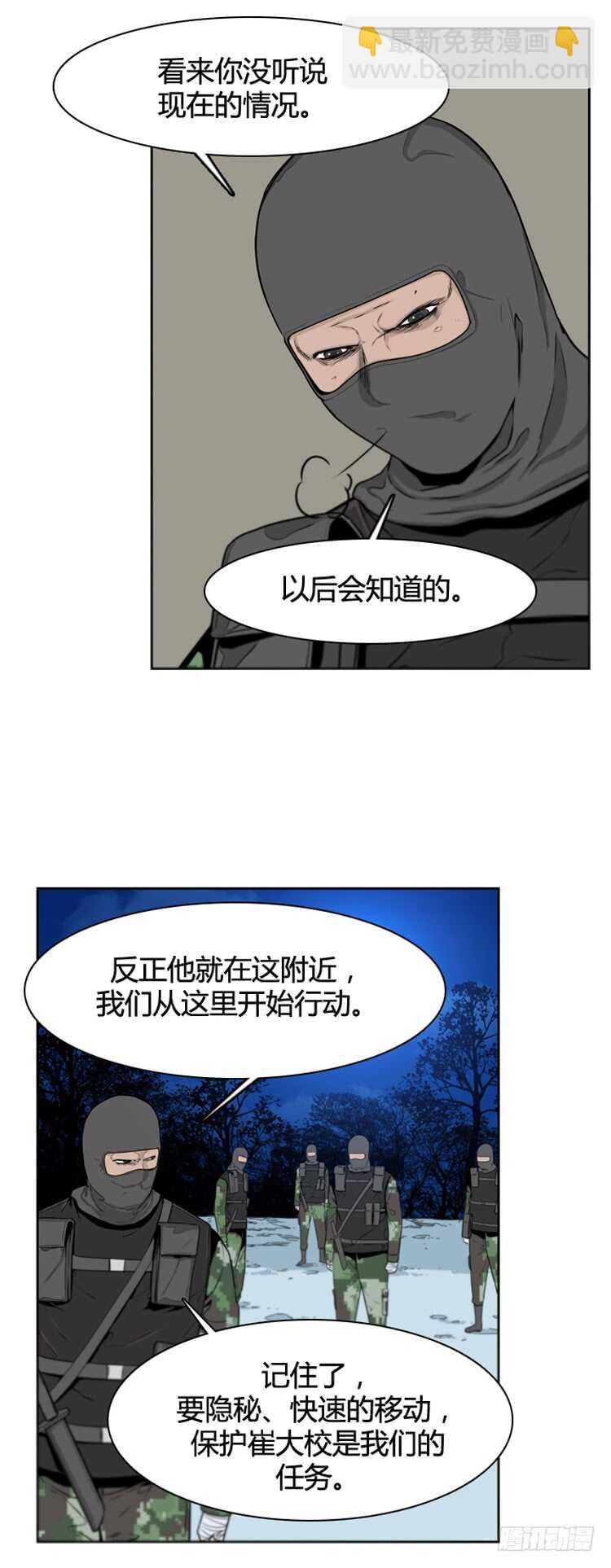 第381话 战争开始7-上22