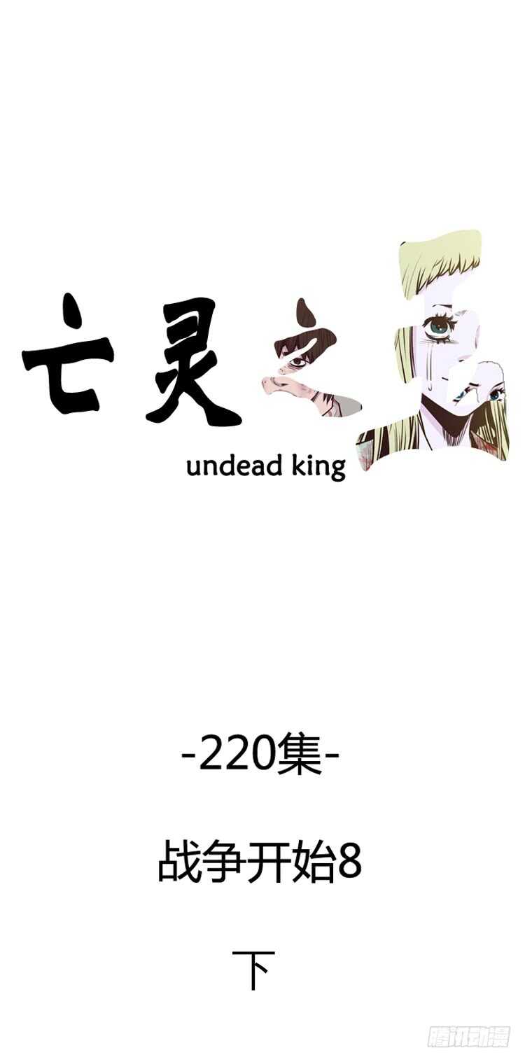 第384话 战争开始8-下1