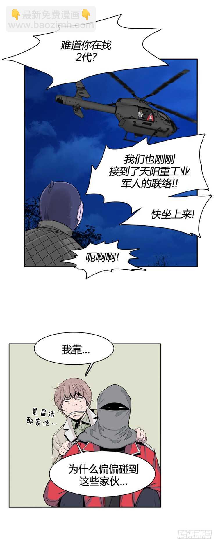 第384话 战争开始8-下11