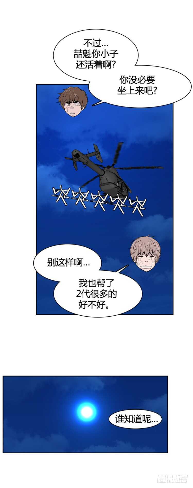 第384话 战争开始8-下12