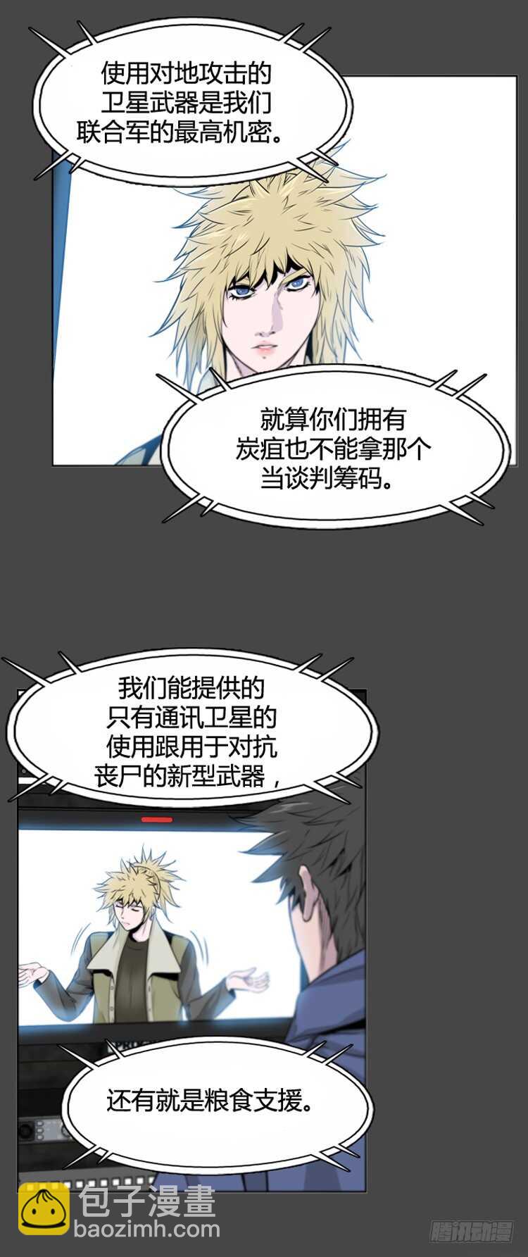 第384话 战争开始8-下21