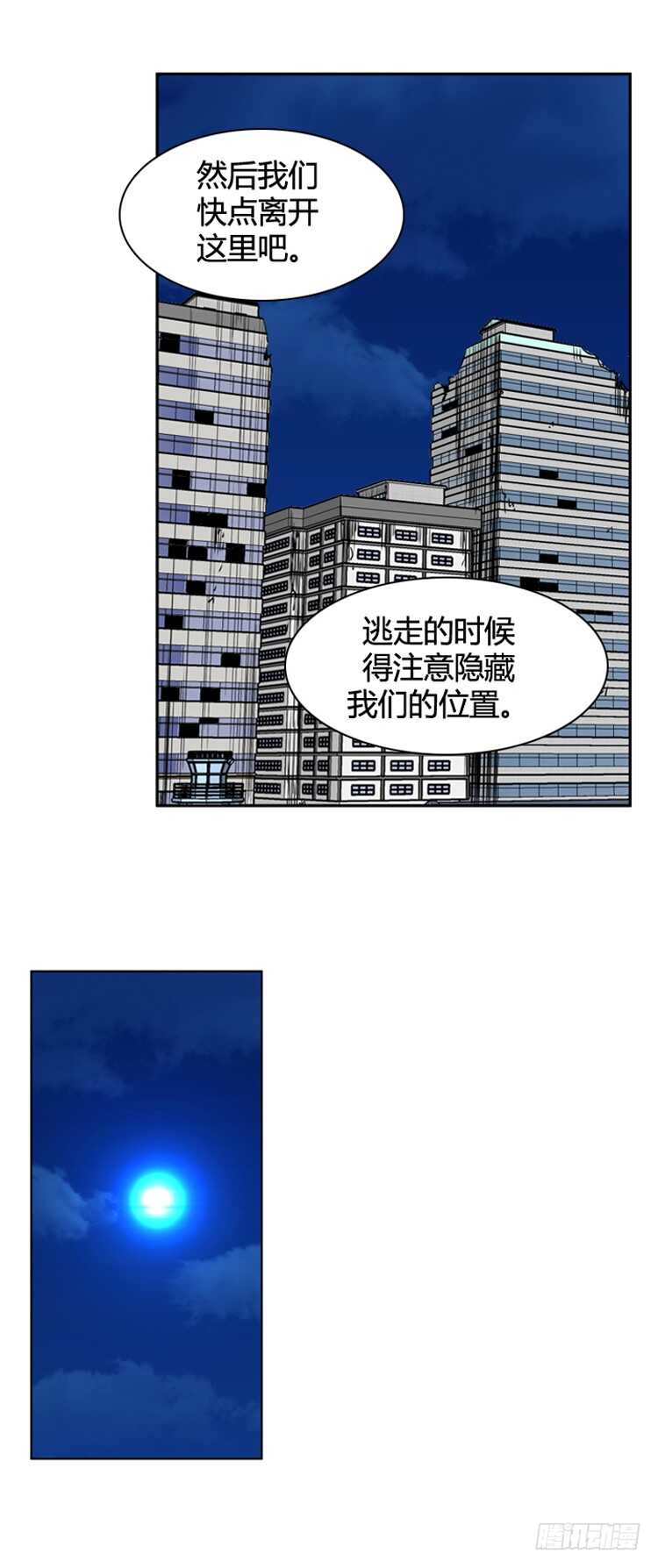 第384话 战争开始8-下6