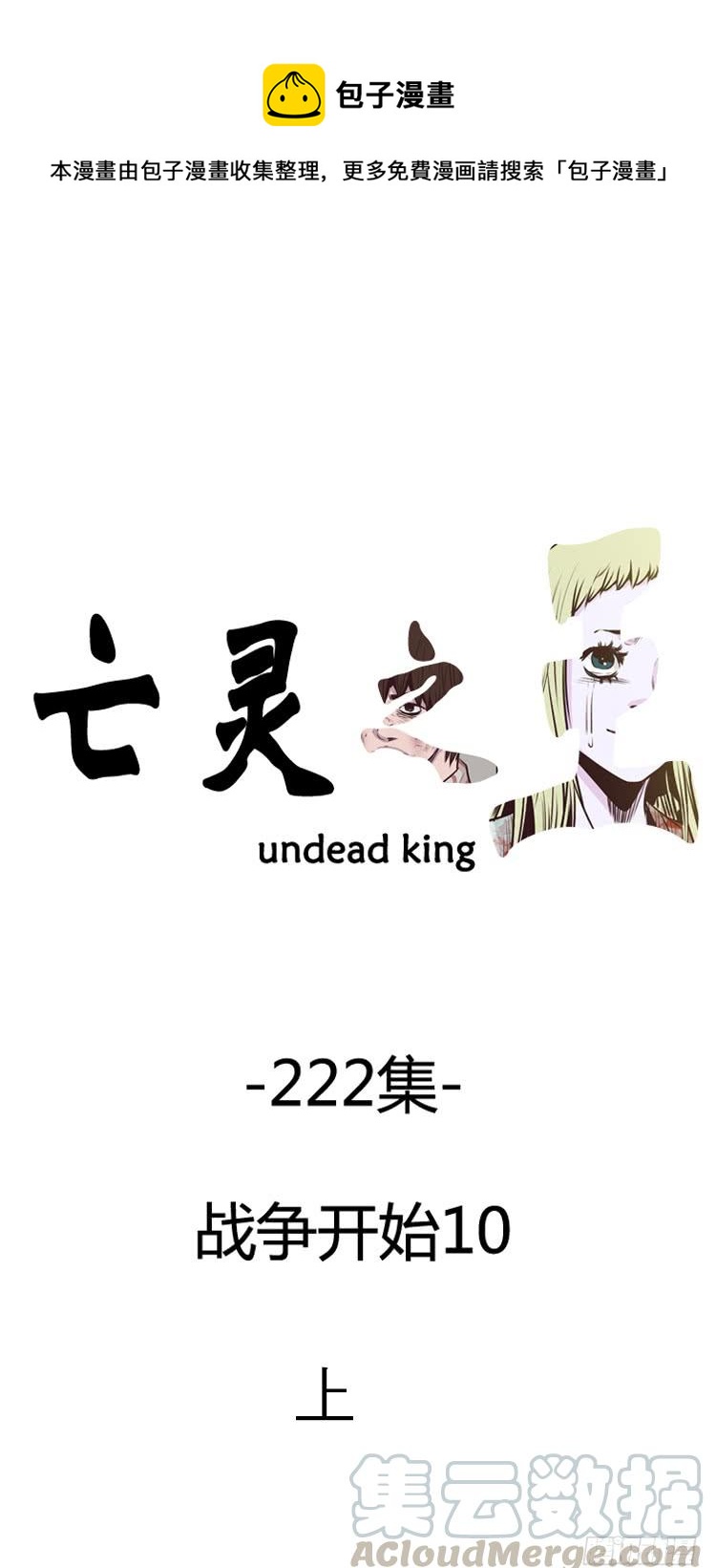 第387话 战争开始10-上0