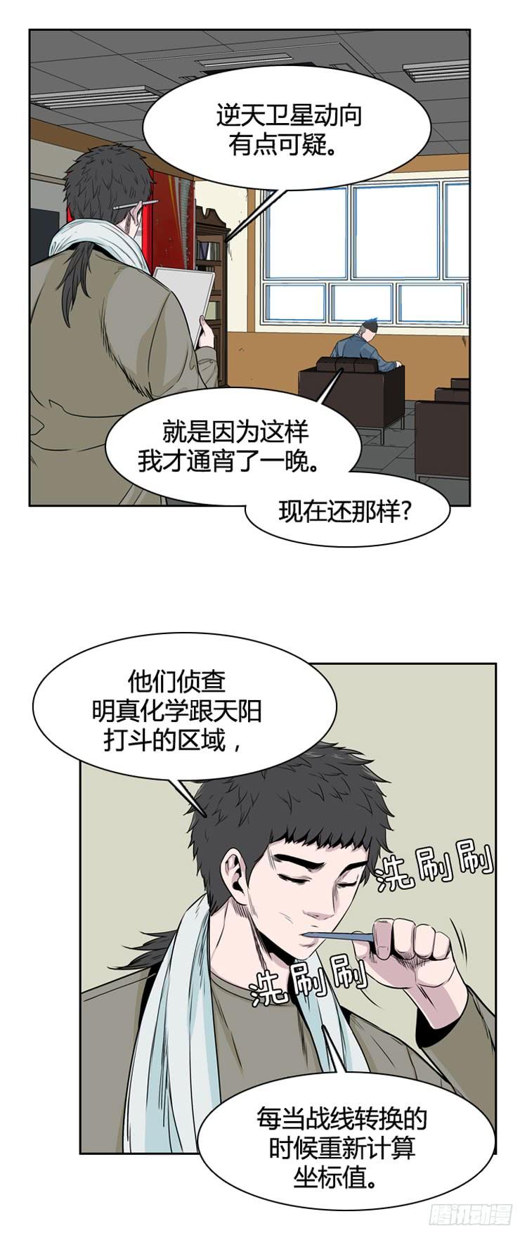 第387话 战争开始10-上3