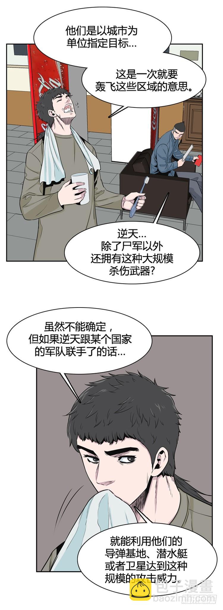 第387话 战争开始10-上5