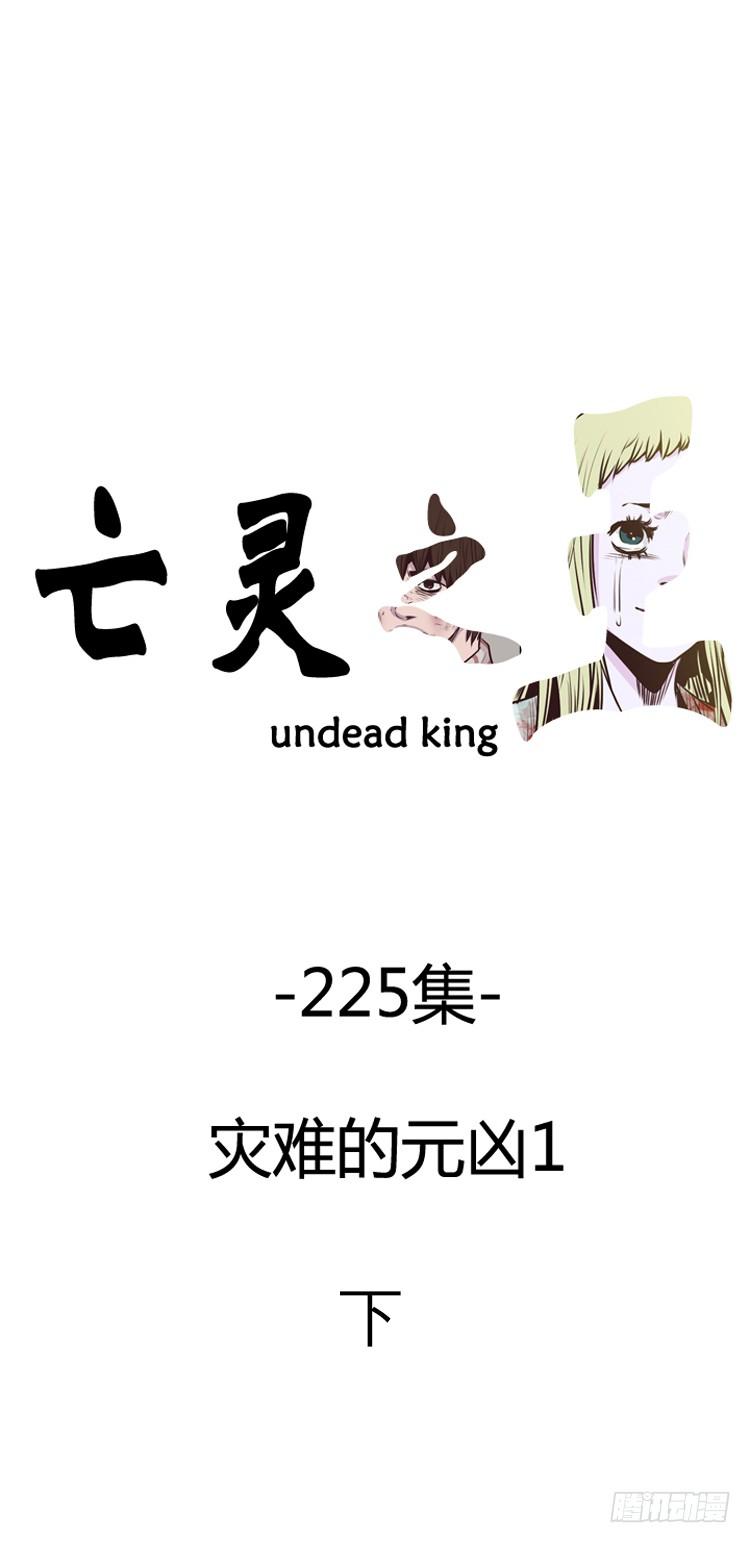 第394话 灾难的元凶1-下1