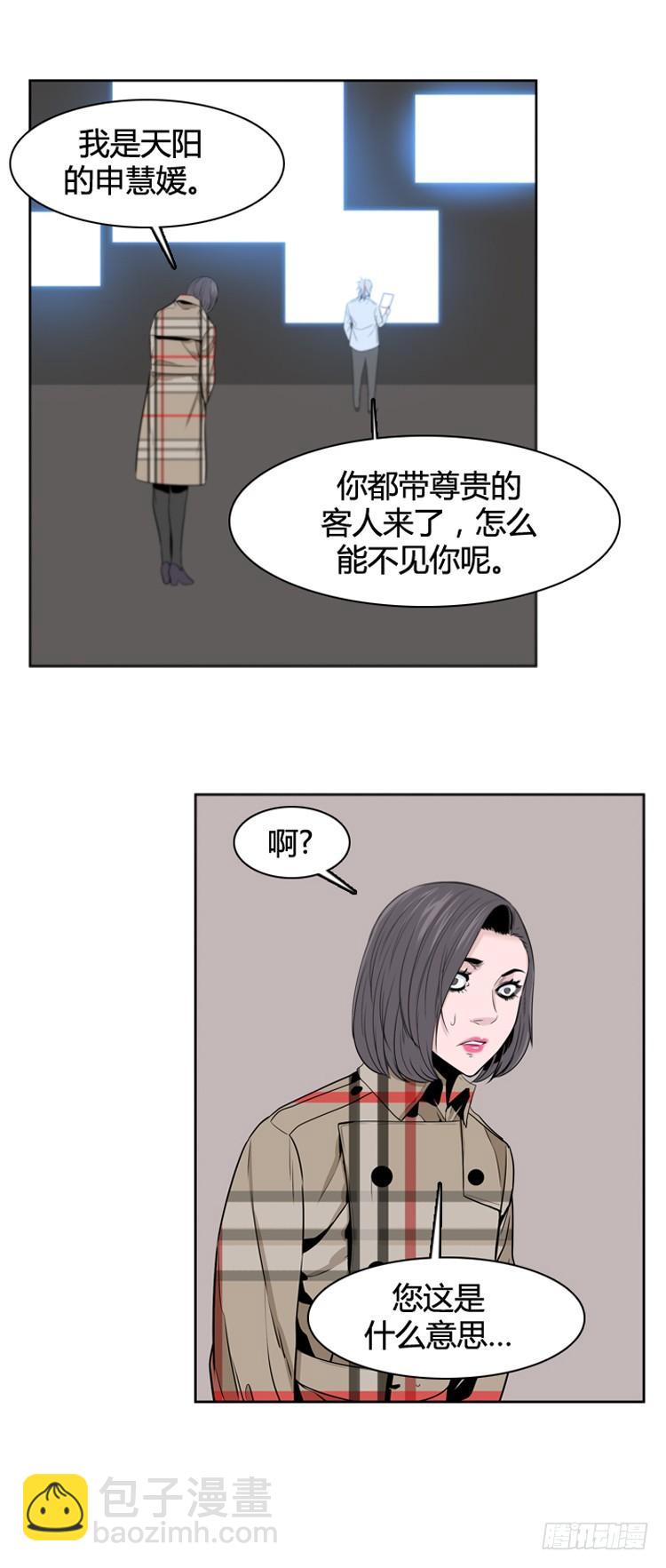 第394话 灾难的元凶1-下16