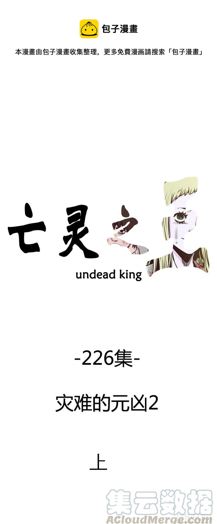 第395话 灾难的元凶2-上0