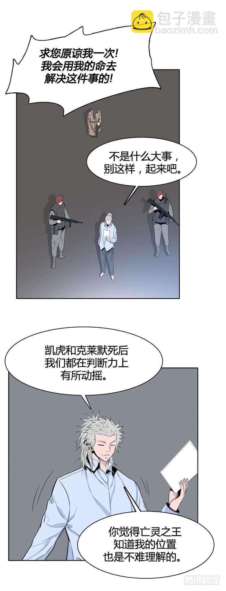 第395话 灾难的元凶2-上4