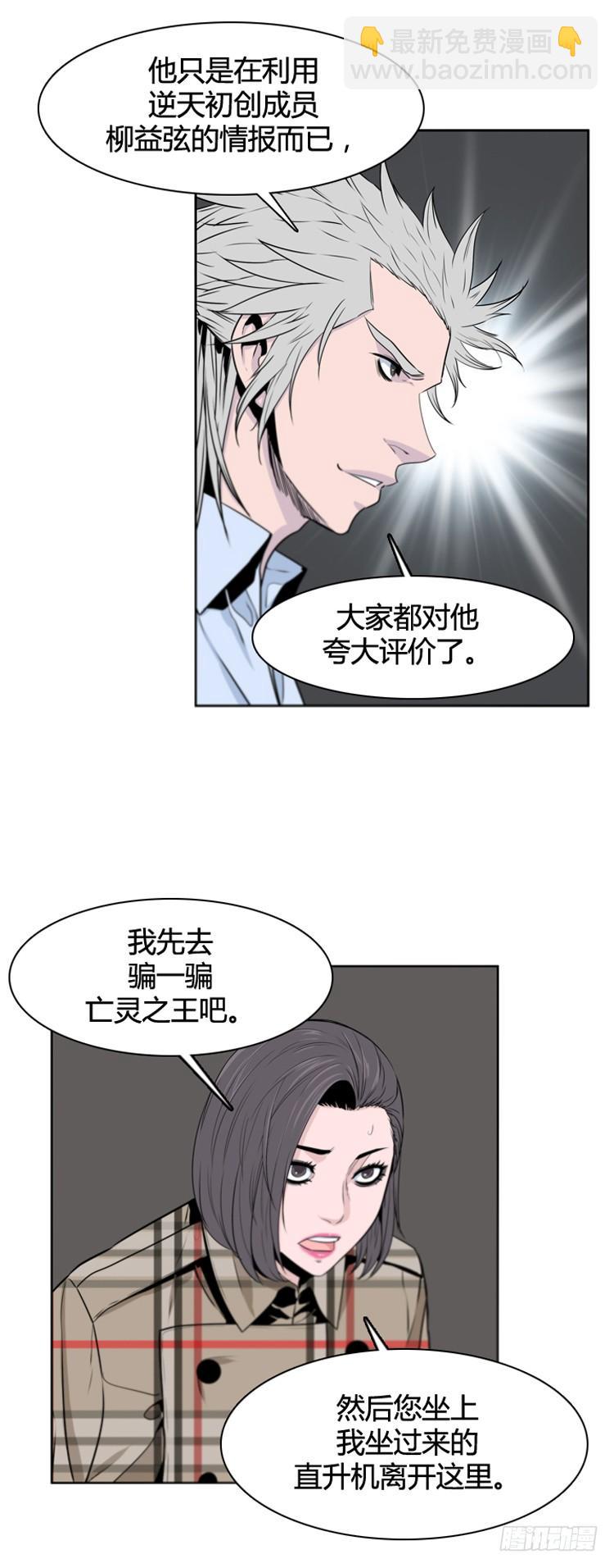 第395话 灾难的元凶2-上5