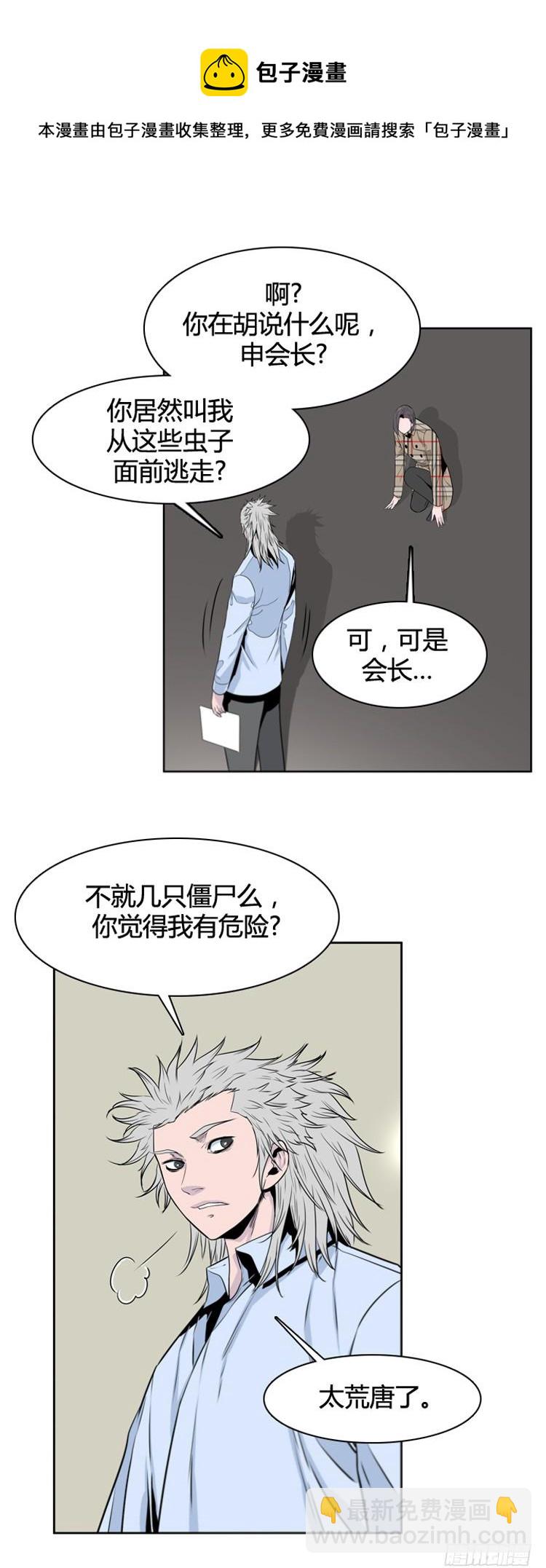 第395话 灾难的元凶2-上6