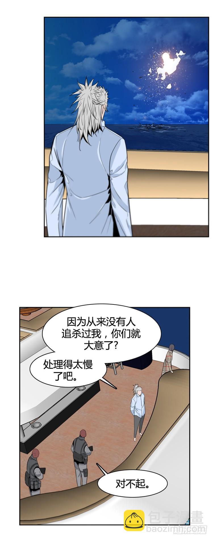 第395话 灾难的元凶2-上9
