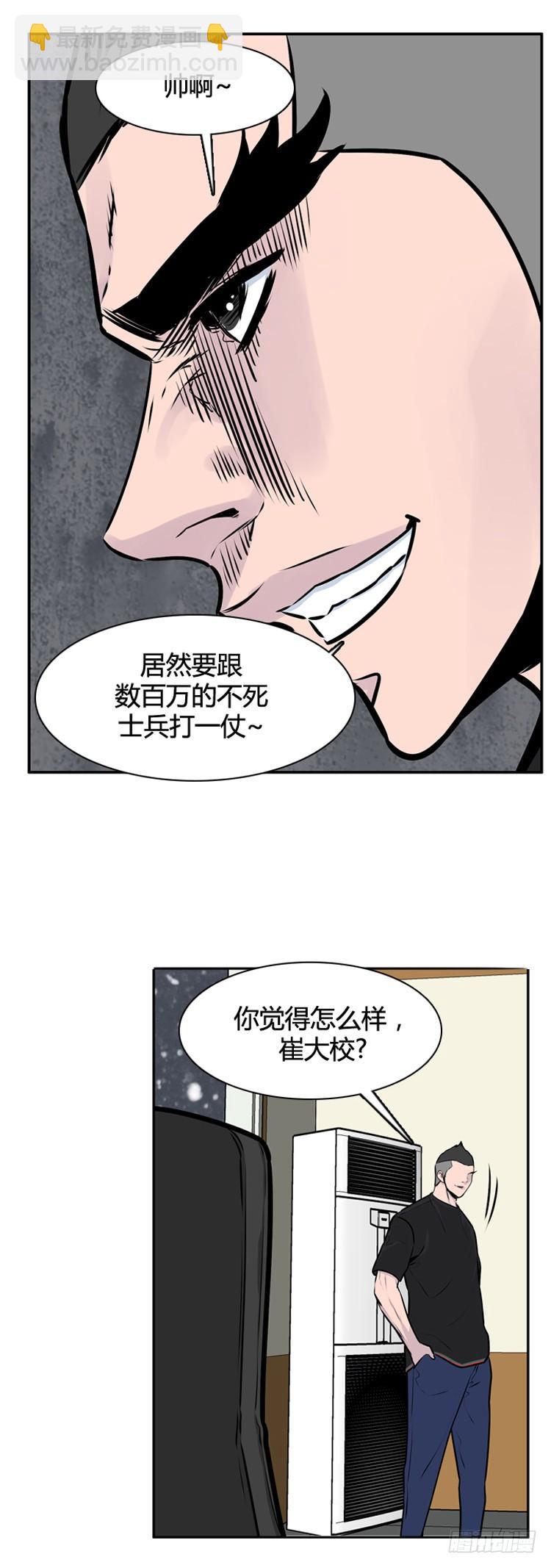 407话 休眠1 上16
