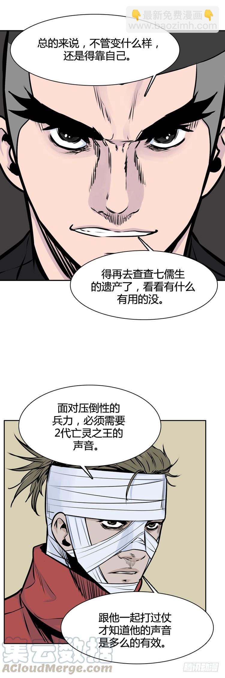 407话 休眠1 上20
