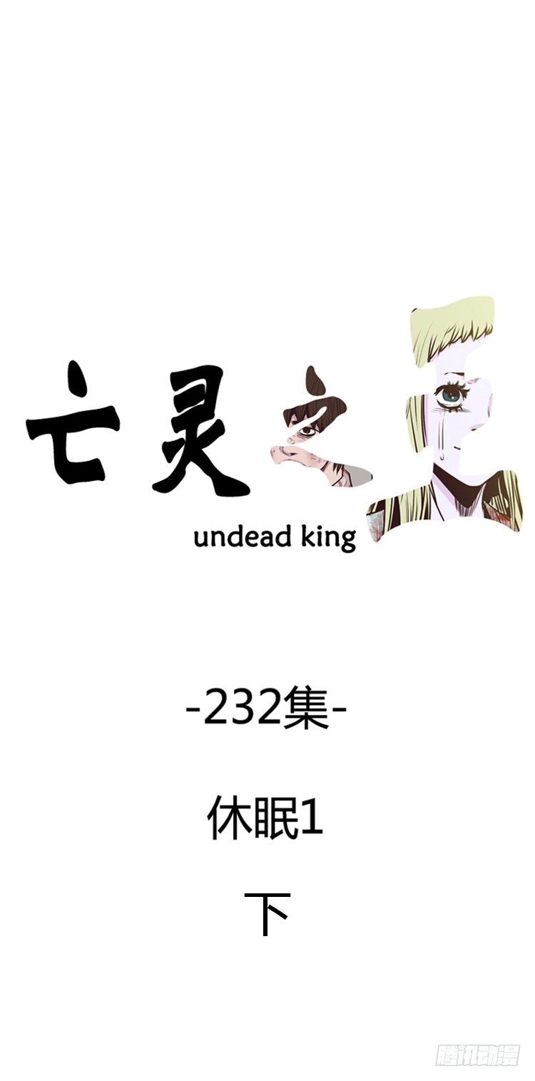 410话 休眠2 下0