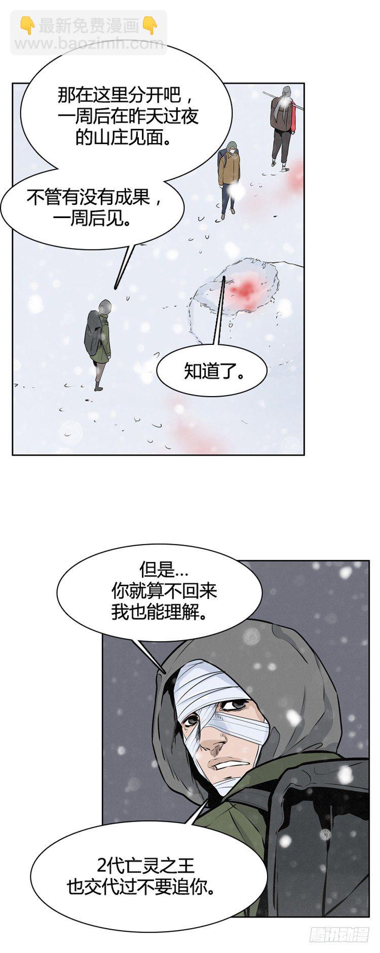 410话 休眠2 下8