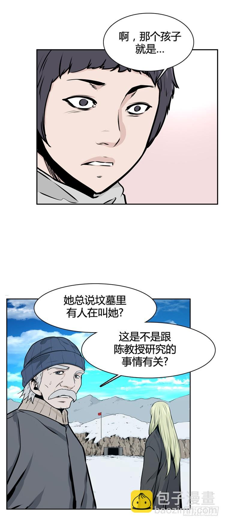 411话 休眠3 上11