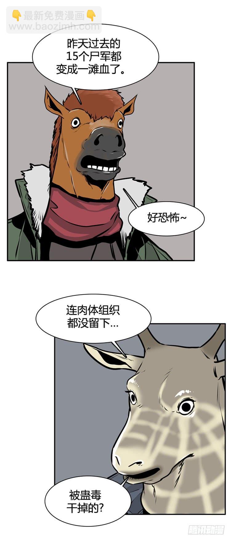 411话 休眠3 上15