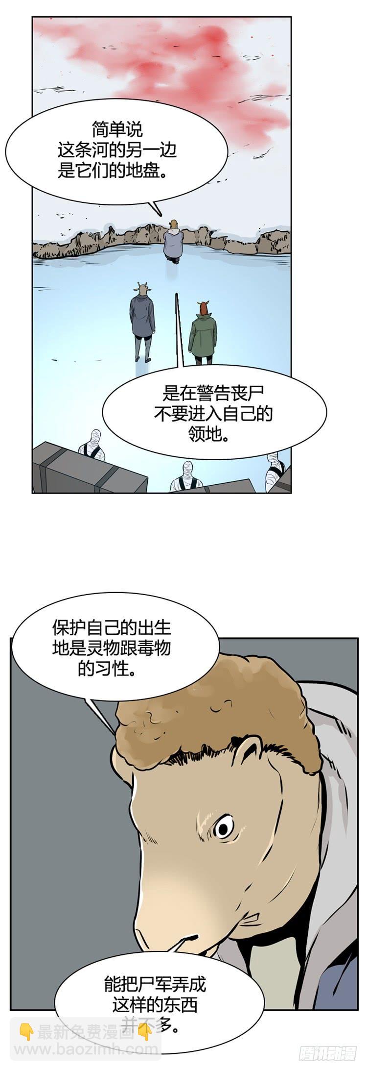 411话 休眠3 上16