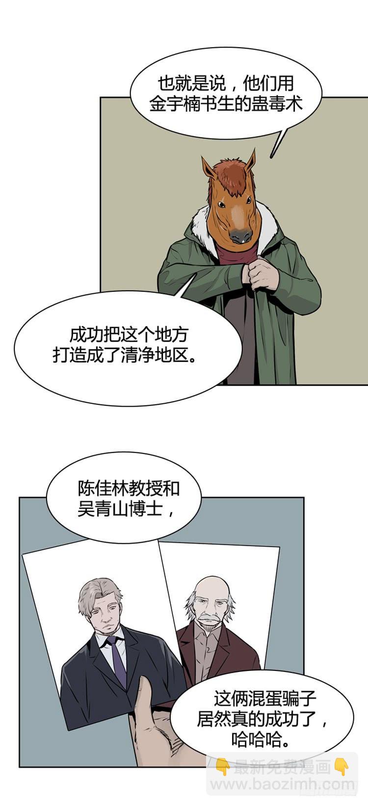 411话 休眠3 上17
