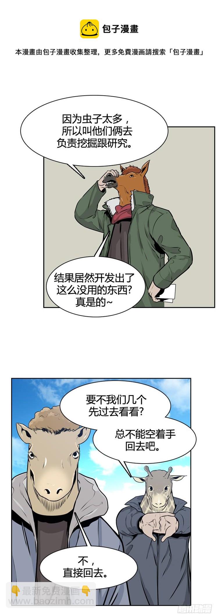 411话 休眠3 上18