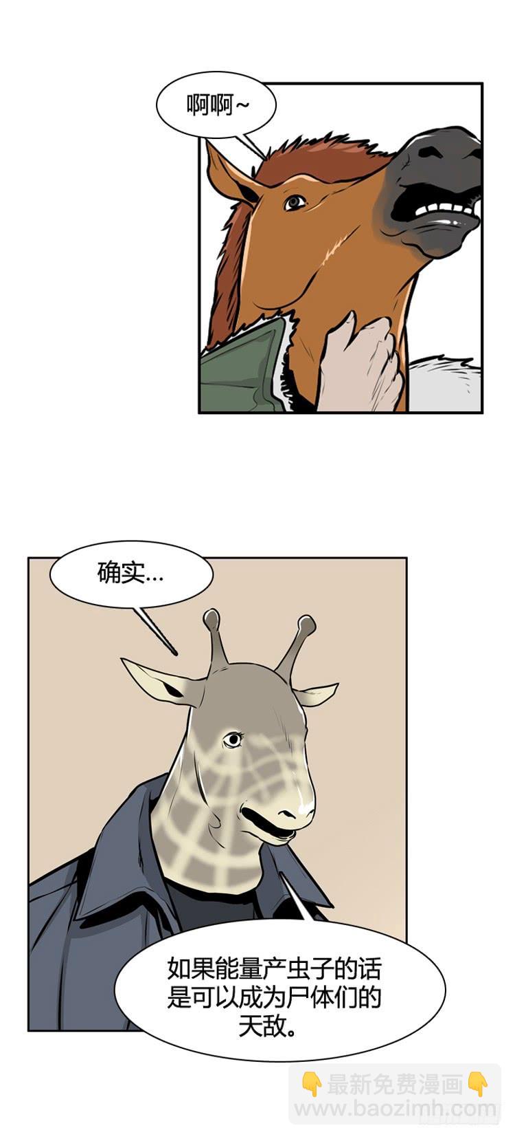 411话 休眠3 上21