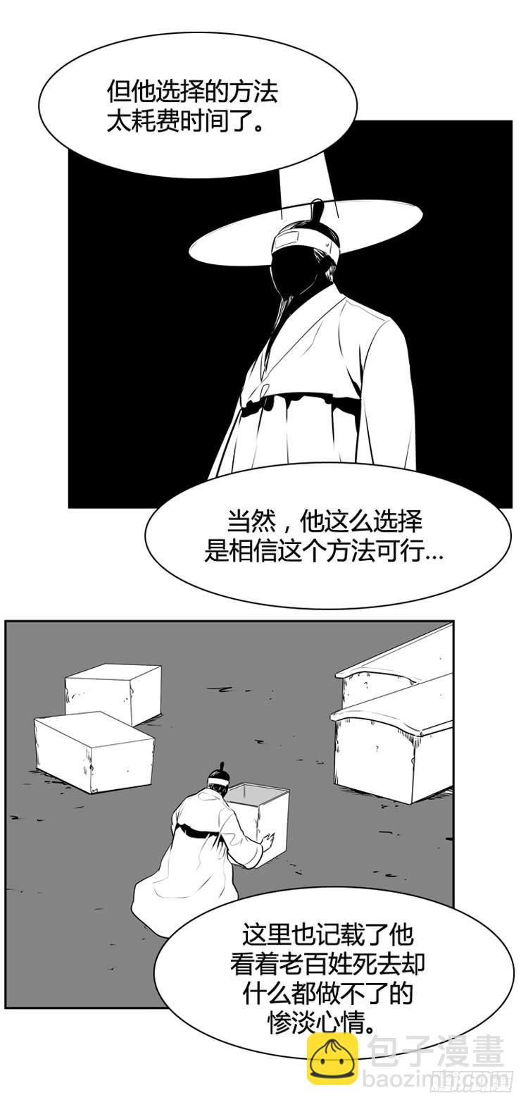 411话 休眠3 上4