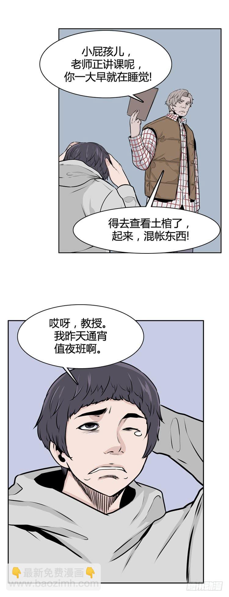411话 休眠3 上7