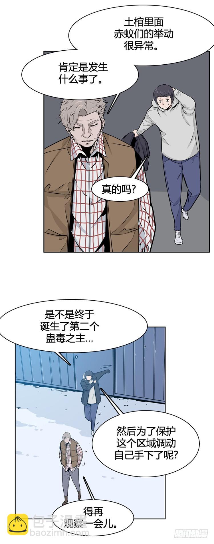 411话 休眠3 上8