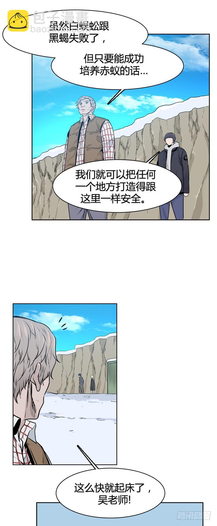 411话 休眠3 上9
