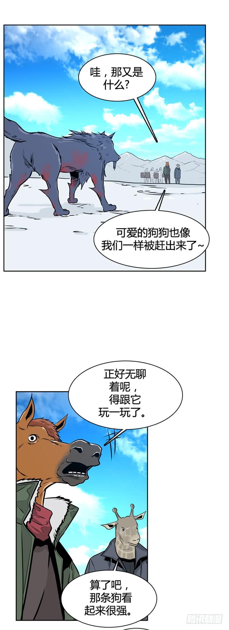 412话 休眠3 下12