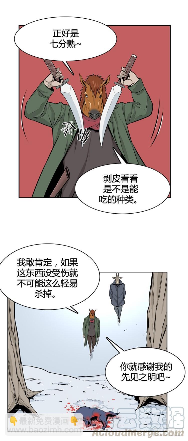 413话 休眠4 上10