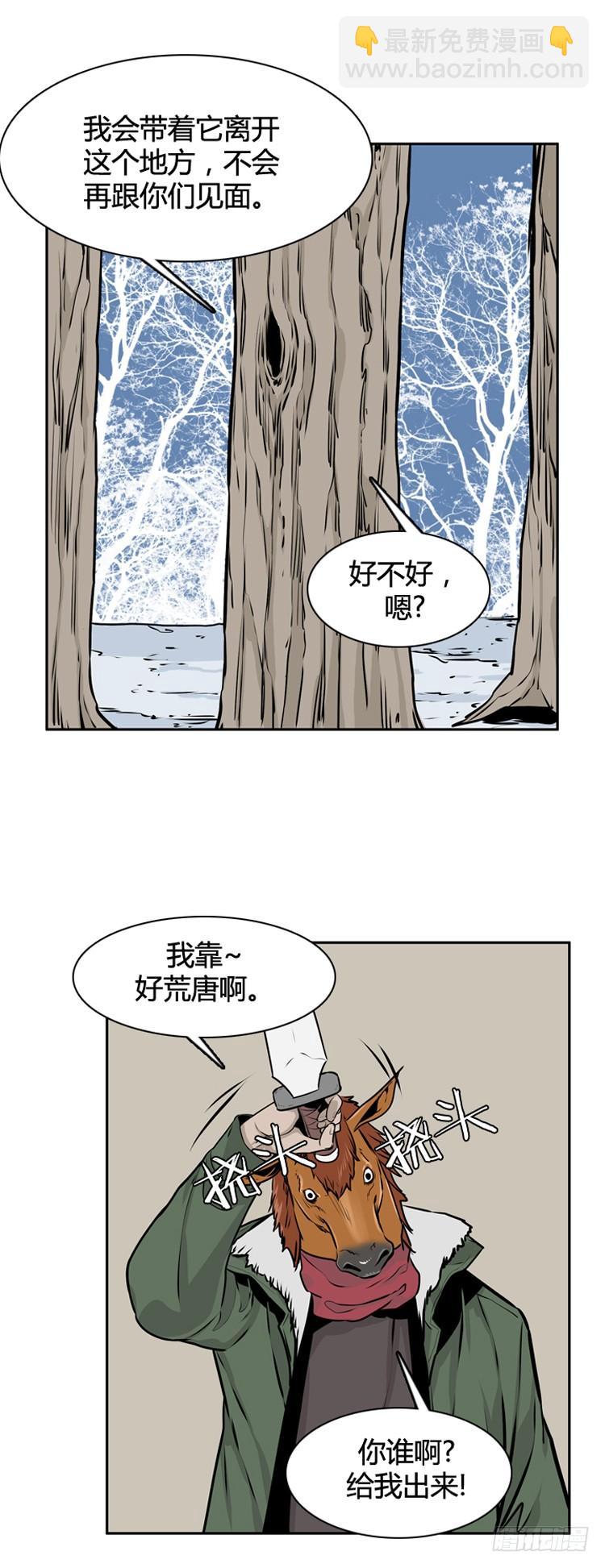 413话 休眠4 上14