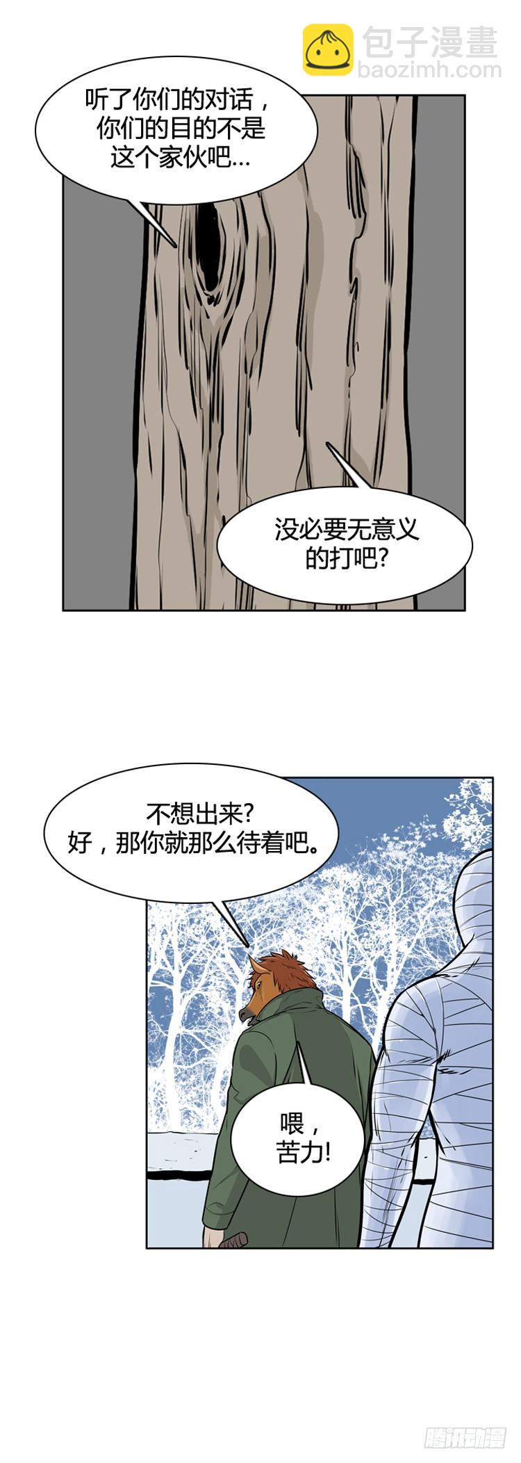 413话 休眠4 上15