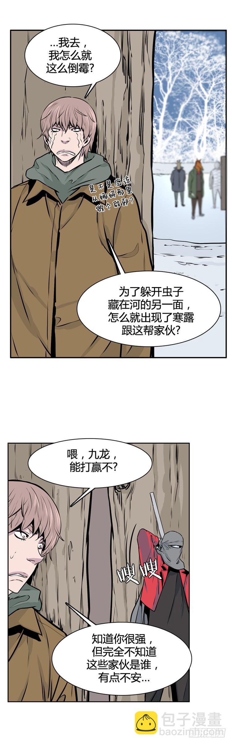 413话 休眠4 上16
