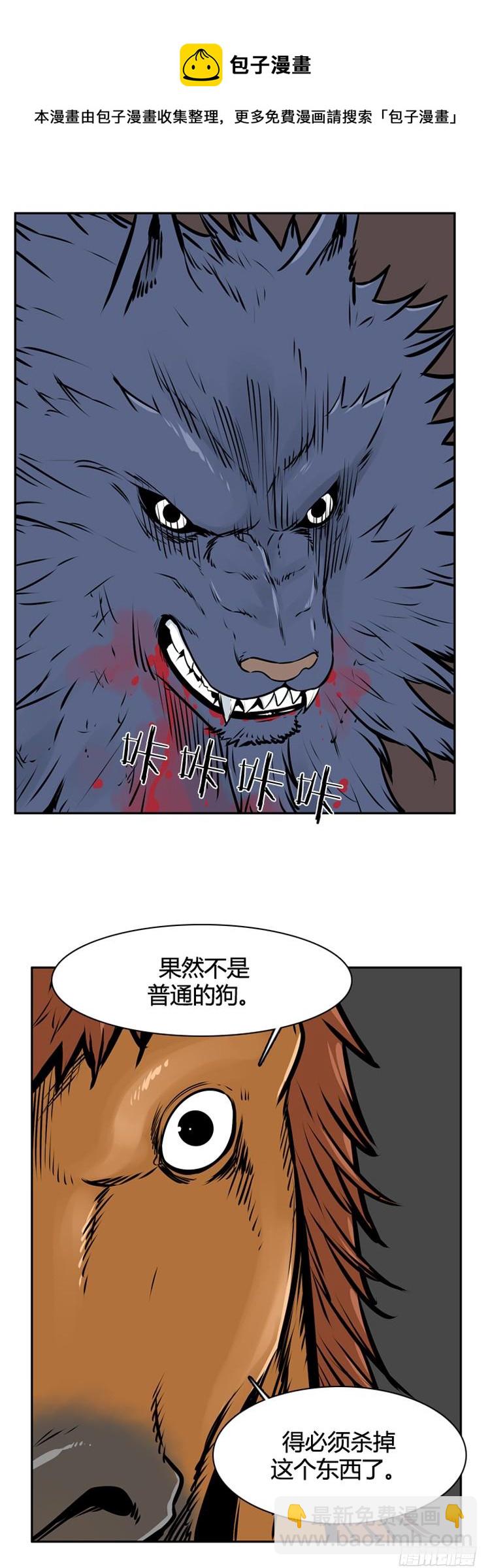 413话 休眠4 上3