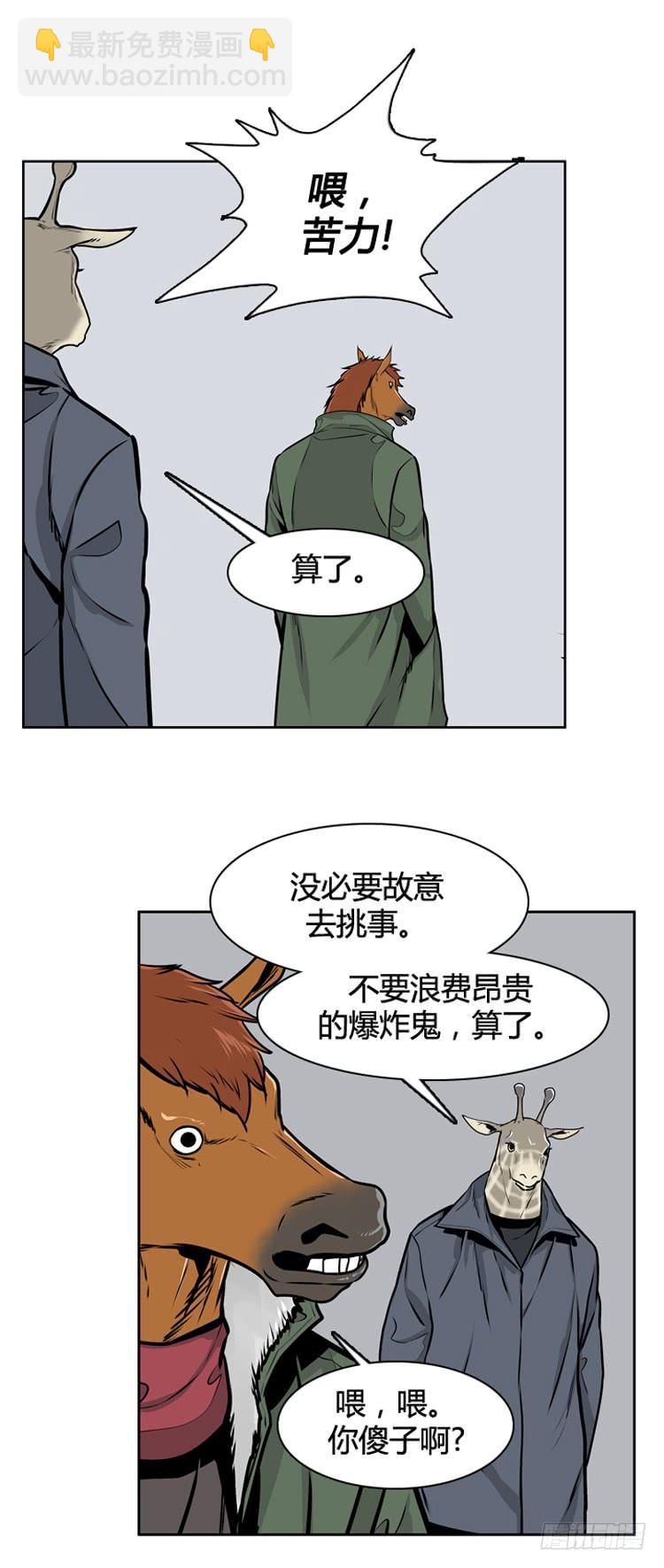 413话 休眠4 上4