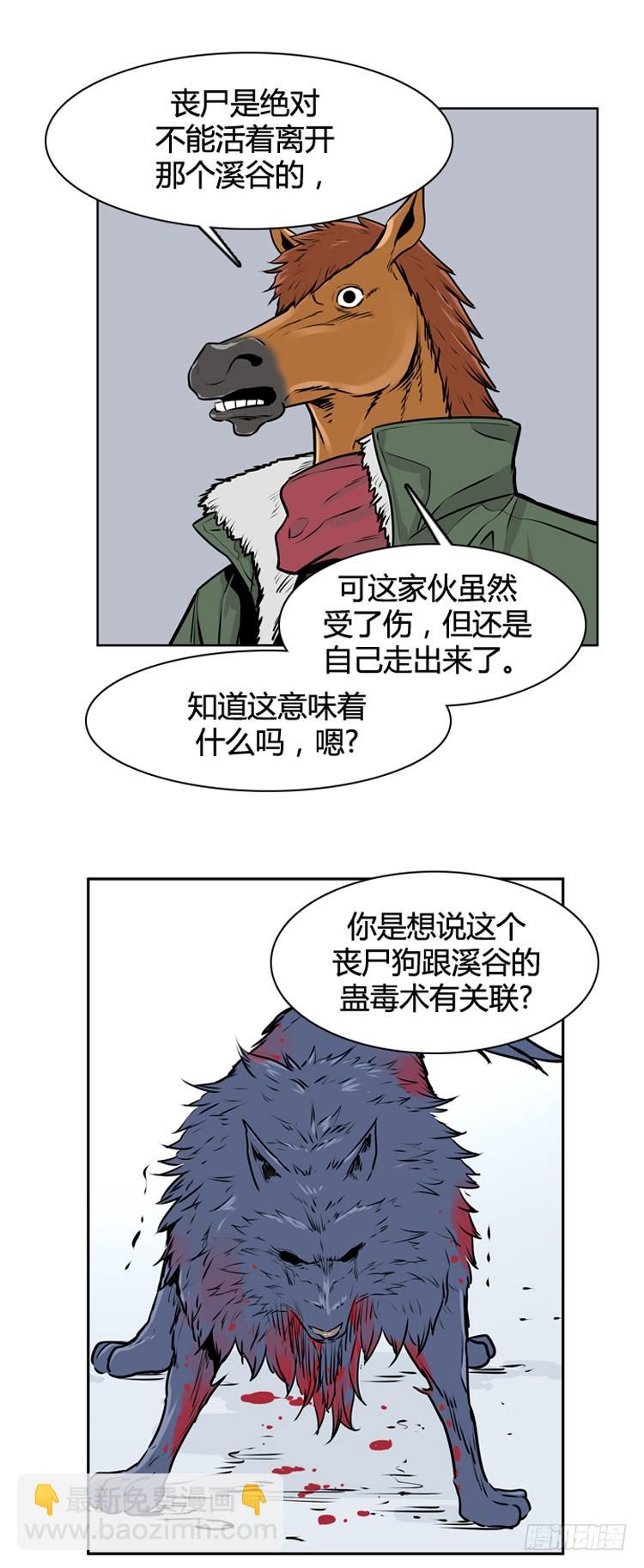 413话 休眠4 上5