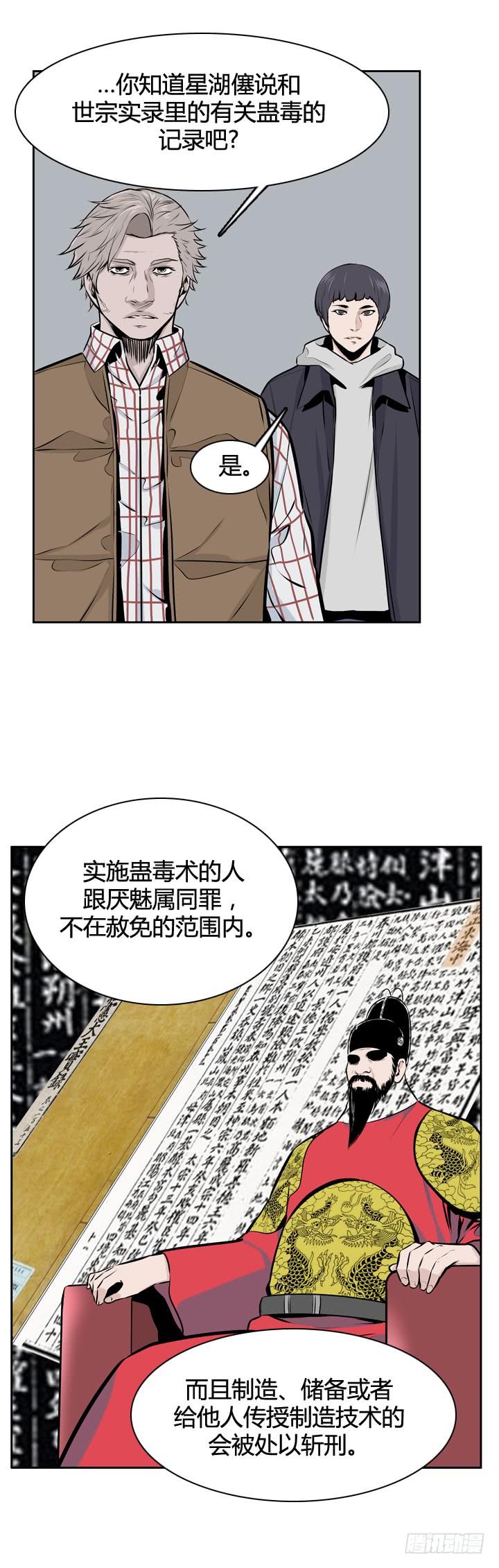 417话 休眠6 上2