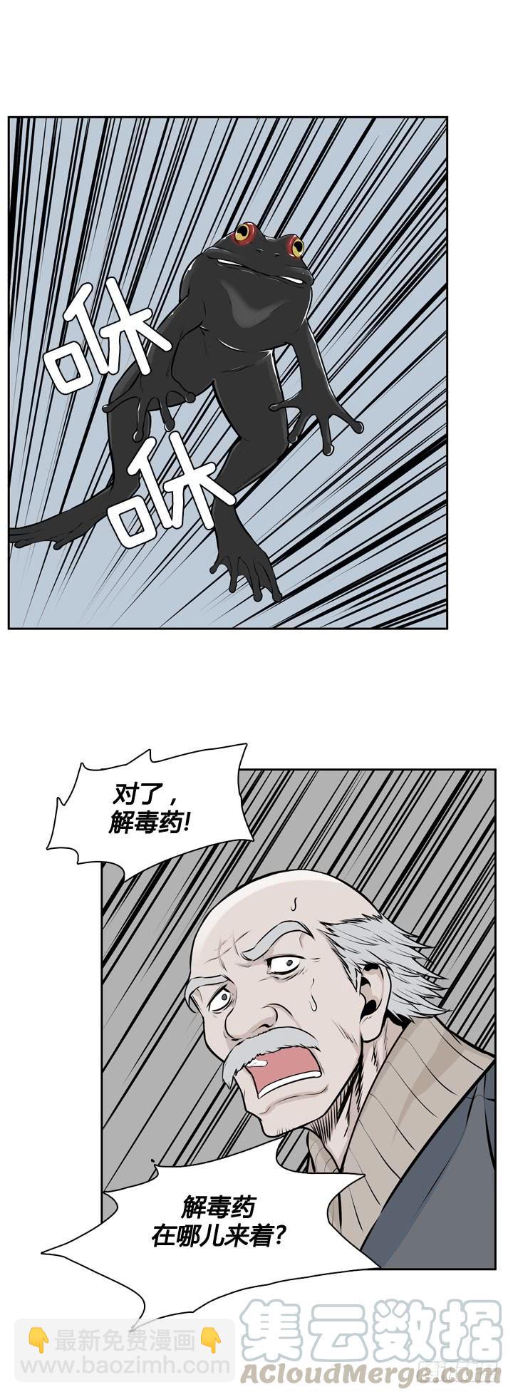 417话 休眠6 上20